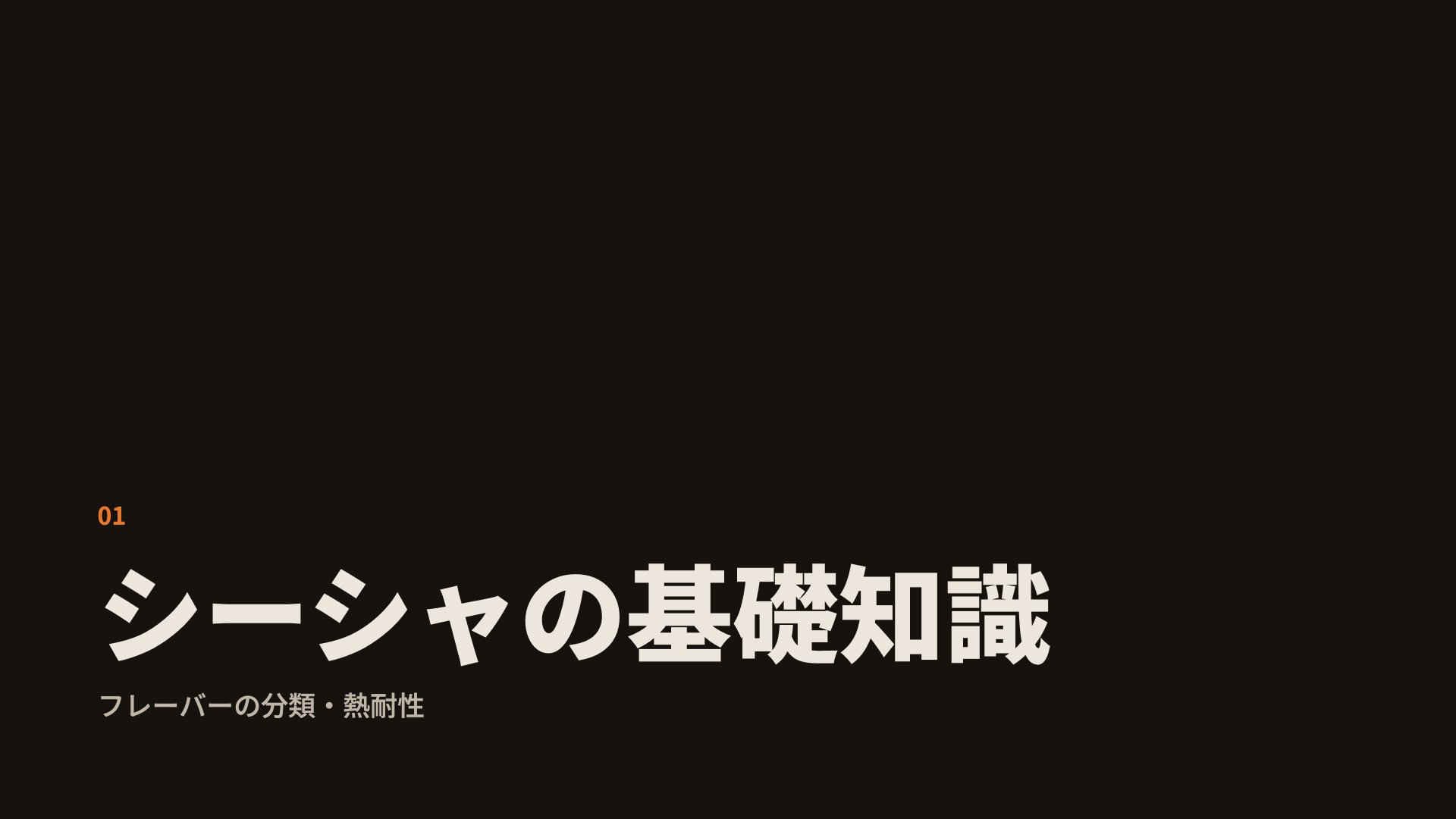 スライド 3