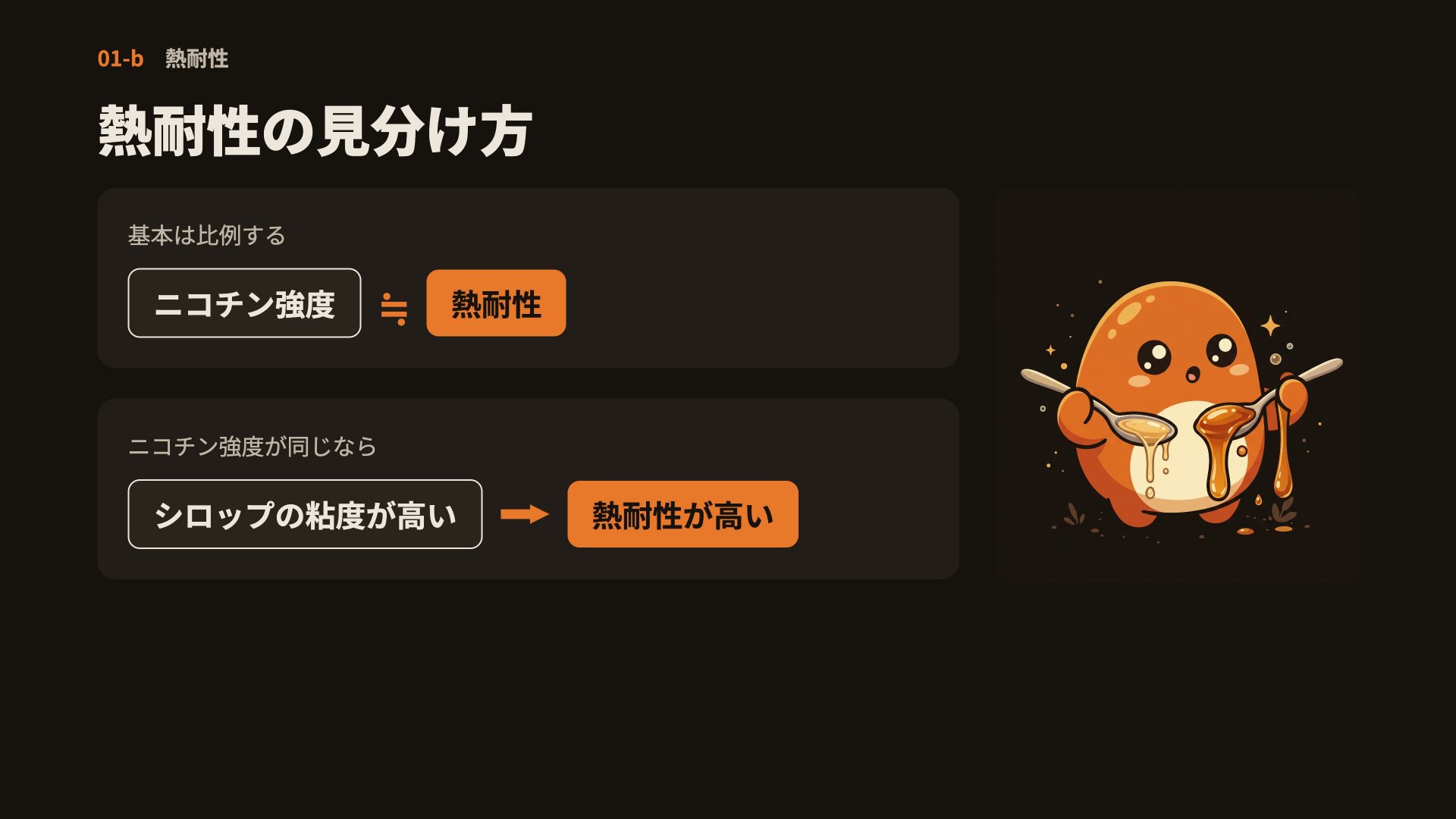 スライド 8