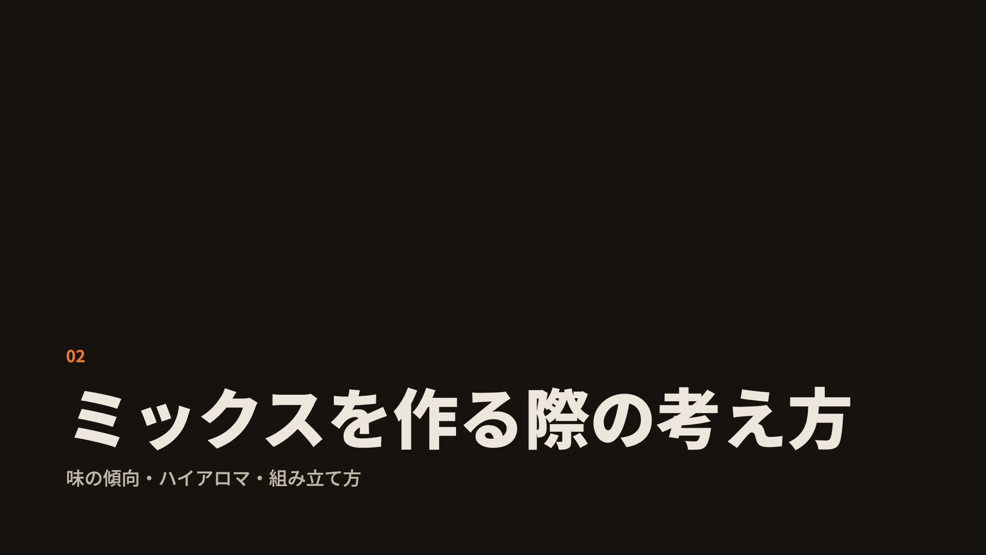 スライド 10