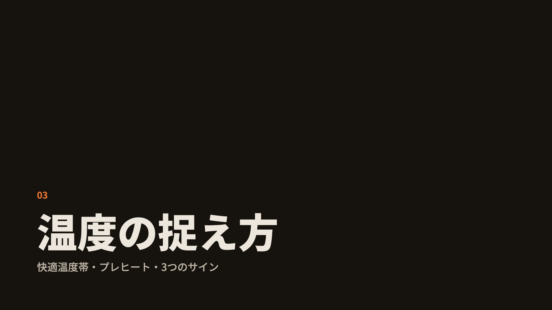 スライド 16