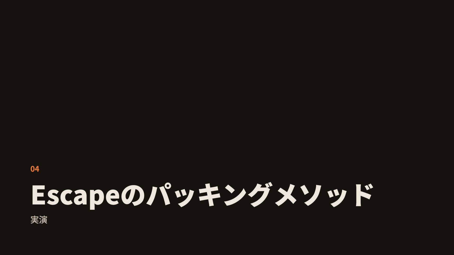 スライド 21