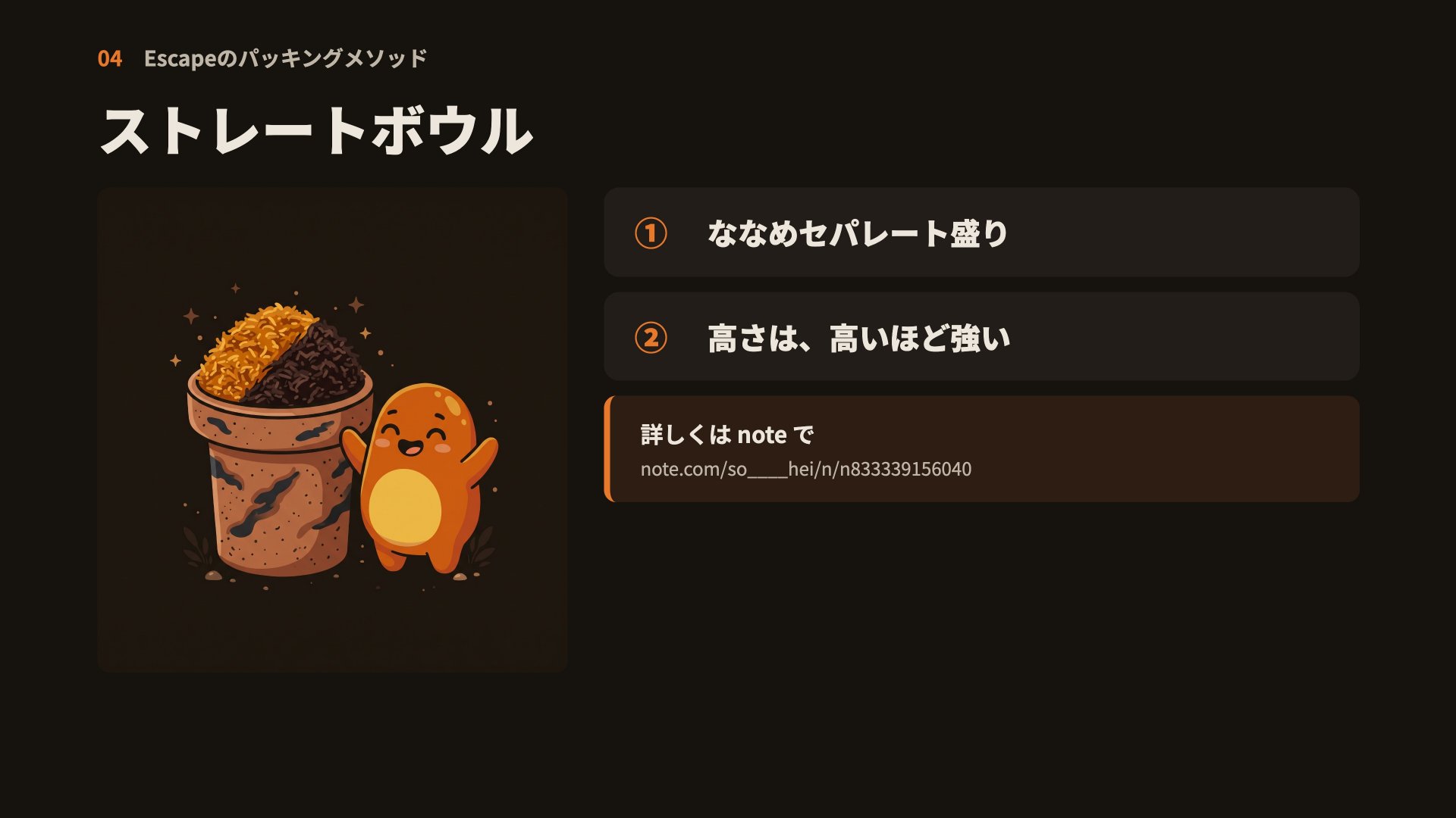 スライド 23