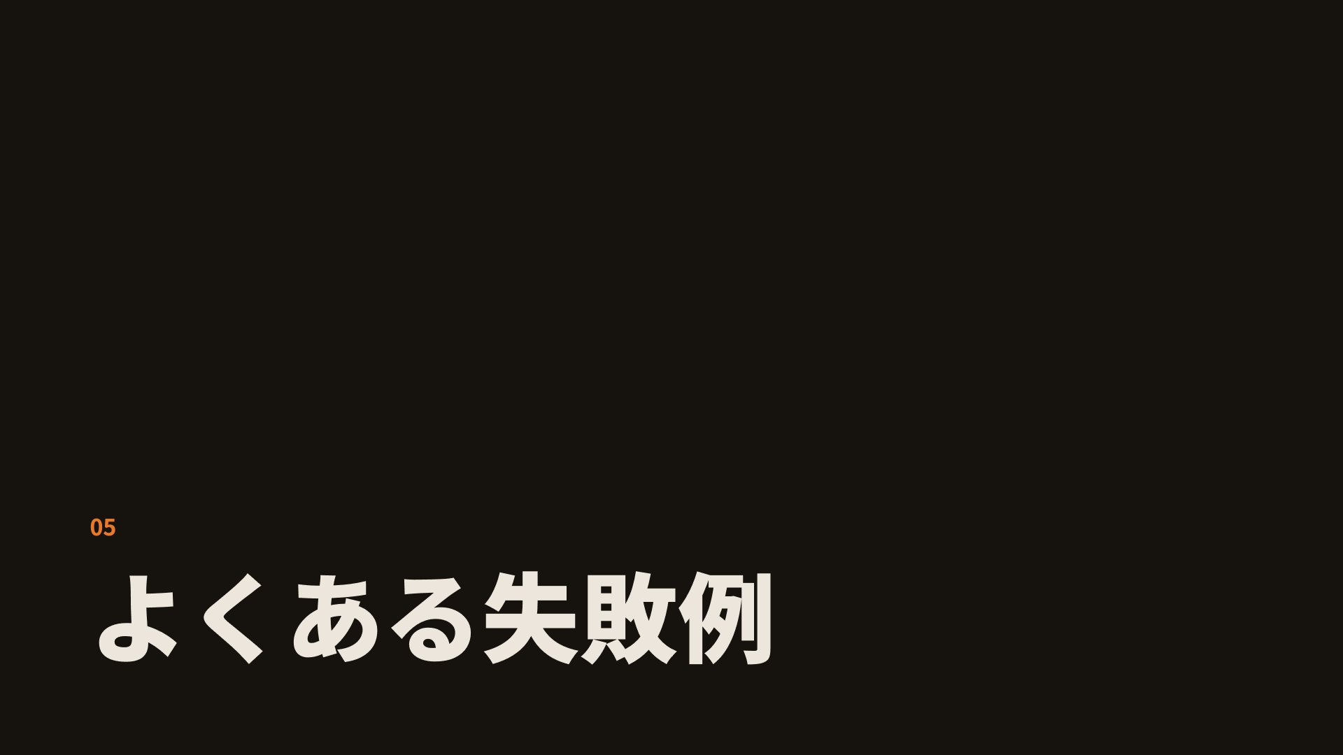 スライド 24