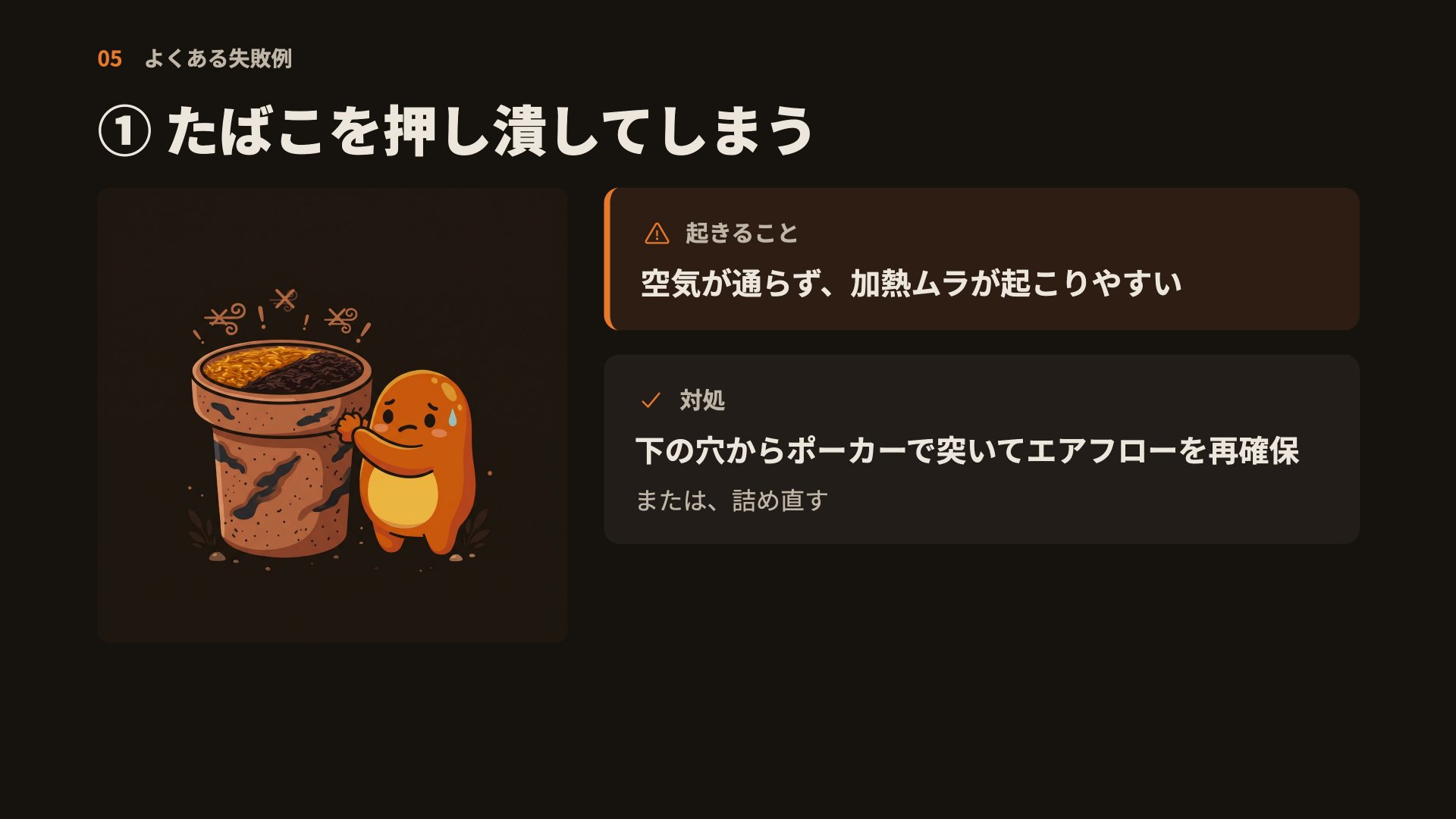 スライド 25