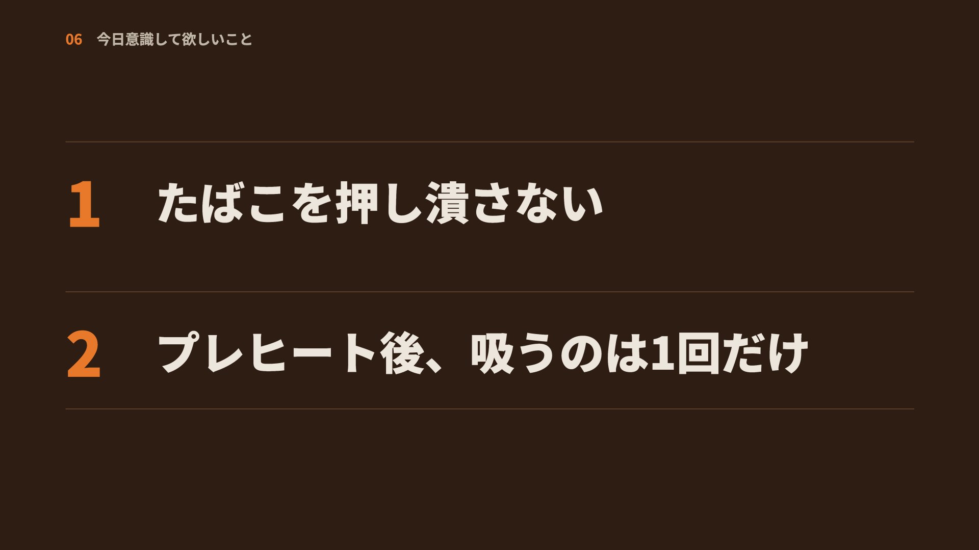 スライド 29